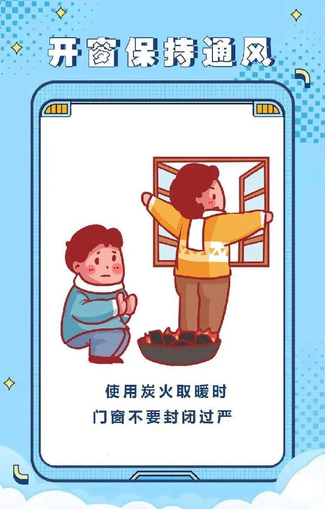 預防一氧化碳中毒小常識